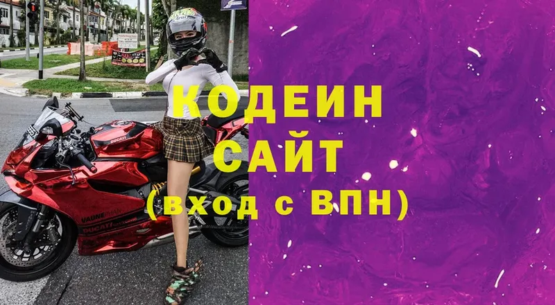 Codein Purple Drank  Полевской 