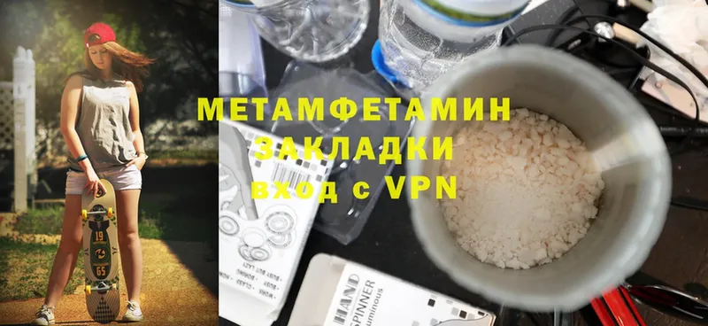 МЕТАМФЕТАМИН кристалл  Полевской 